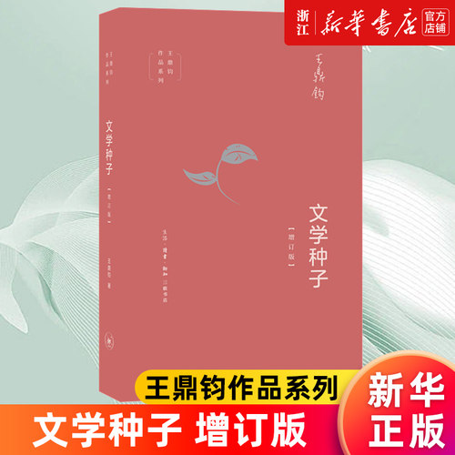 新华书店旗舰店官网