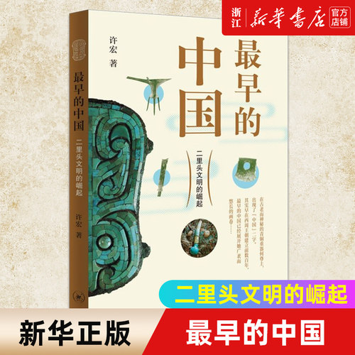 【新华书店旗舰店官网】正版包邮