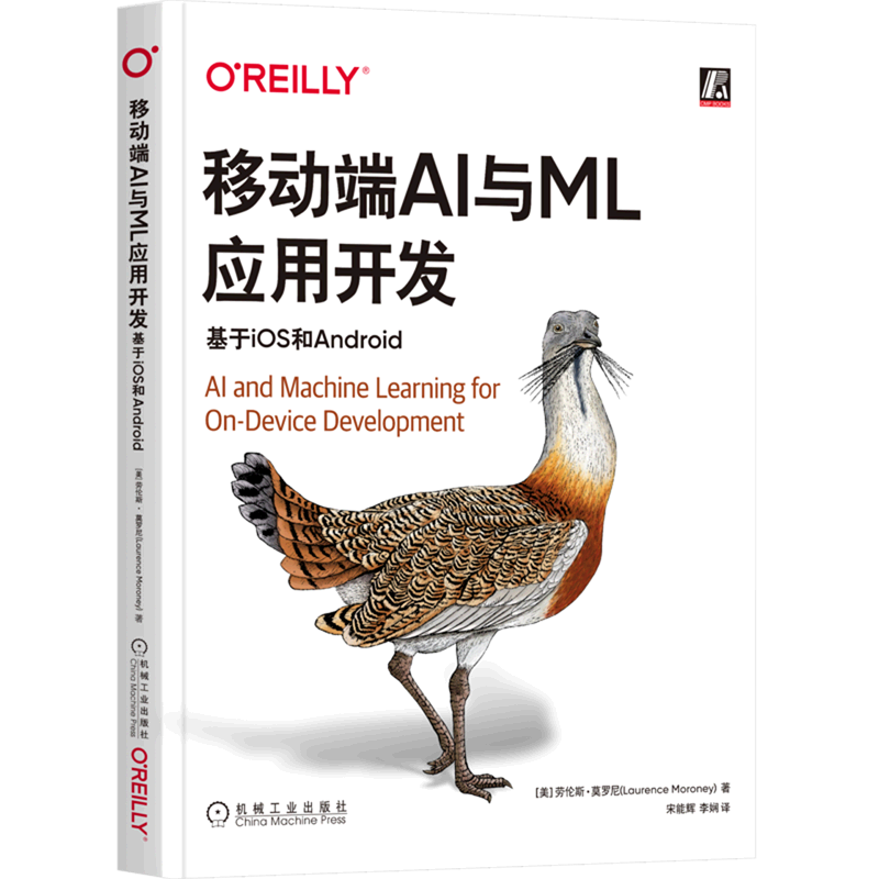 移动端AI与ML应用开发(基于iOS和Android)怎么样,好用不?