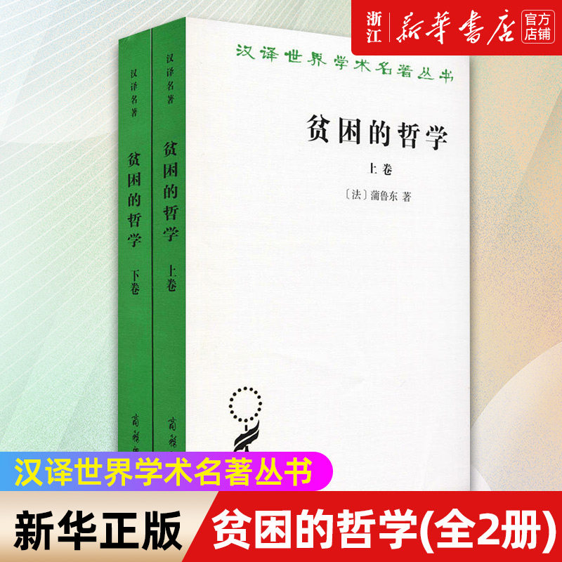 【新华书店旗舰店官网】正版包邮