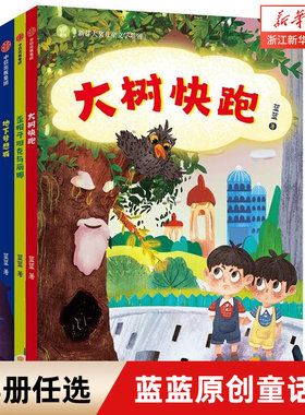 新芽大奖儿童文学系列全3册