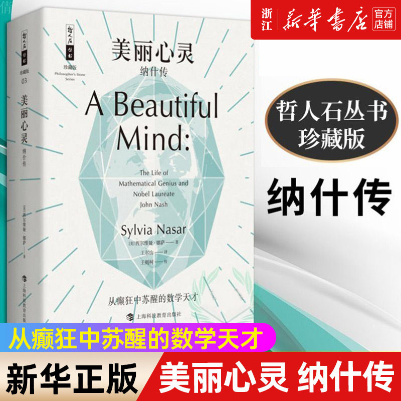 【新华书店旗舰店官网】正版包邮图片