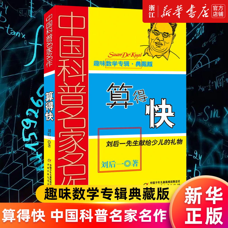 新华书店旗舰店官网