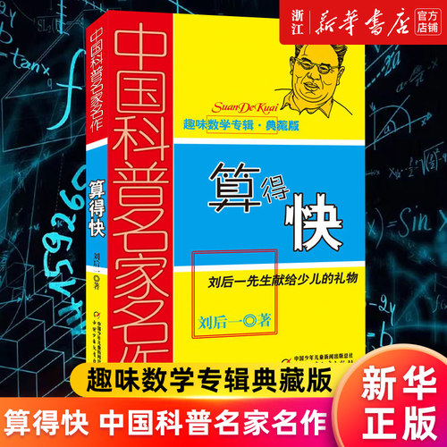 新华书店旗舰店官网