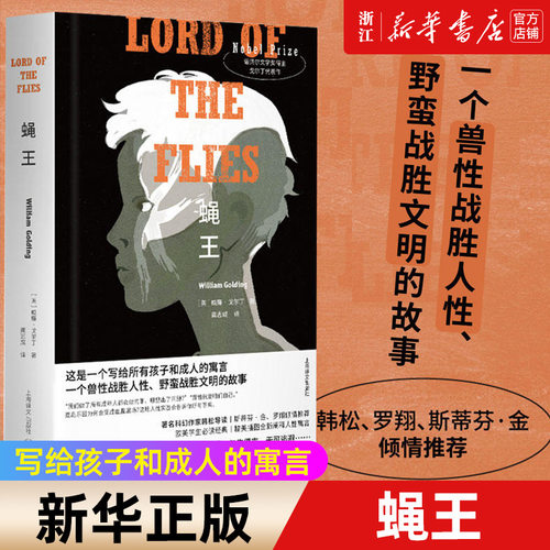 新华书店布面特精译文
