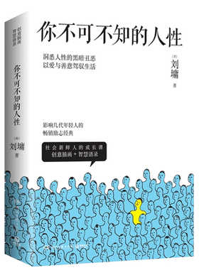 【新华书店旗舰店官网】正版包邮