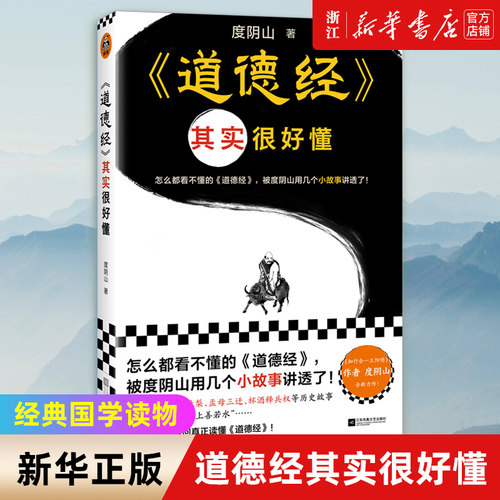 【新华书店旗舰店官网】正版包邮