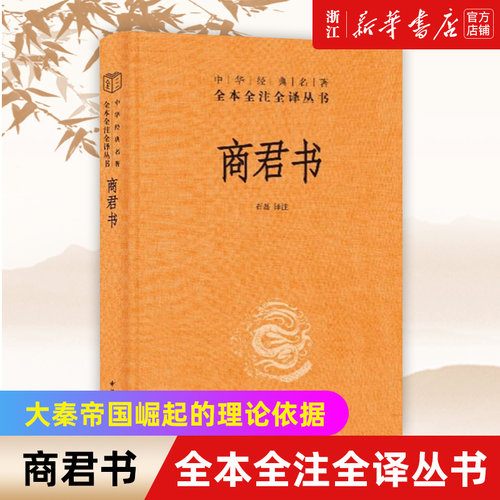 【新华书店旗舰店官网】正版包邮