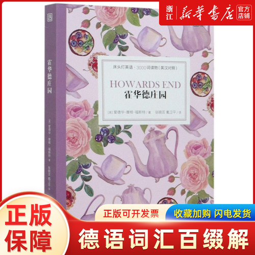新华书店旗舰店官网