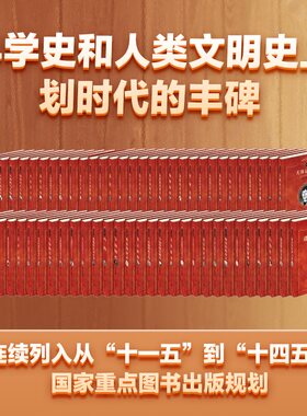科学元典丛书全套62册 科学素养文库 基因论物种起源自然哲学之数学原理狭义与广义相对论浅说电磁通论化学基础论牛顿光学命是什么