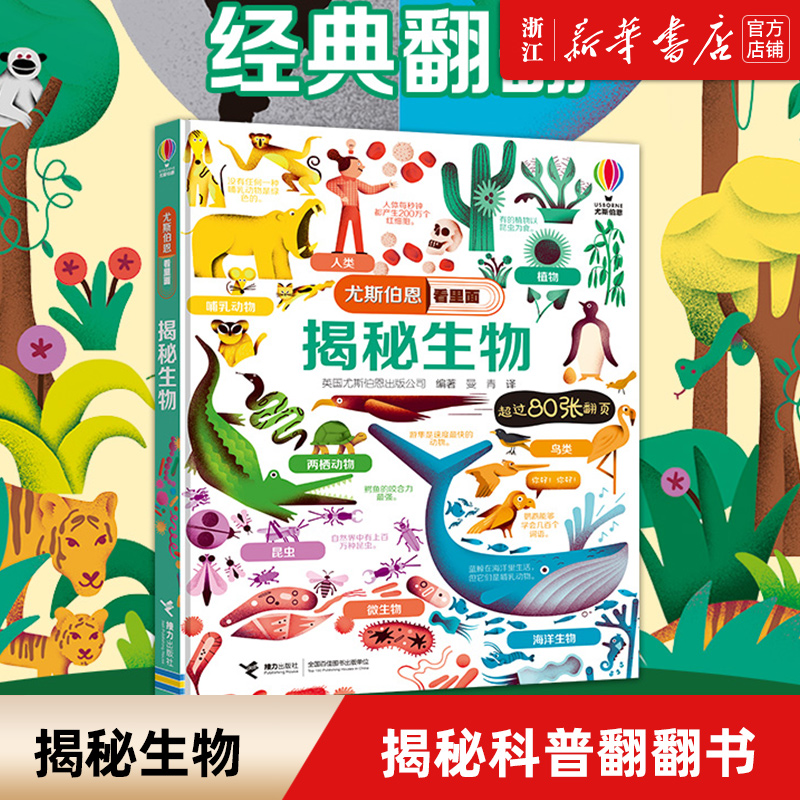 新华书店旗舰店官网