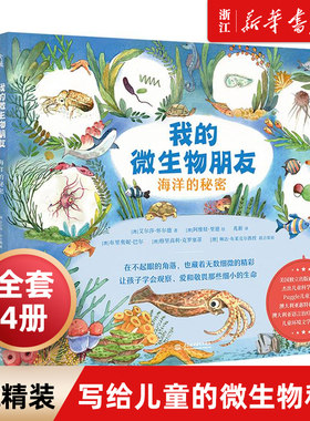 我的微生物朋友中国水利水电出版社百科