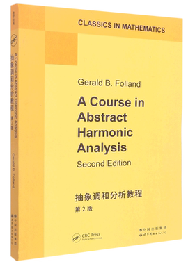 抽象调和分析教程:第2版=A Course in Abstract Harmonic Analysis,Second Edition:英文...