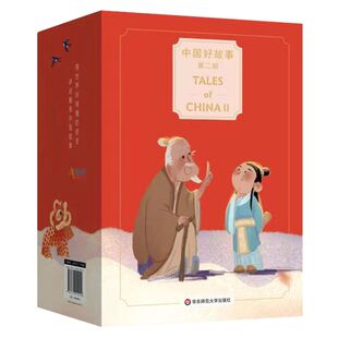 中国好故事.第二部=Tales of China Ⅱ:英文