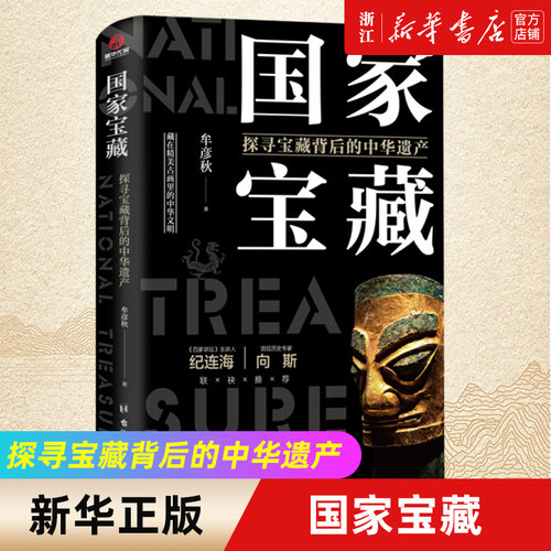 【新华书店旗舰店官网】正版包邮