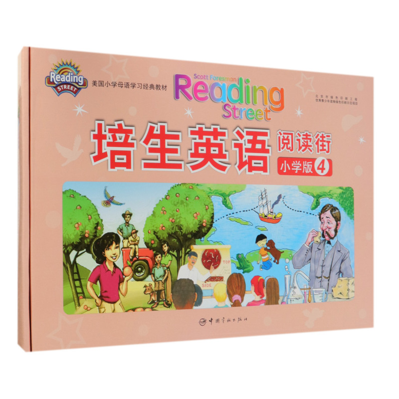 培生英语阅读街小学版4(附光盘及学习指导手册共30册)美国小学母语学习经典教材英语绘本儿童课外英语读物故事书籍