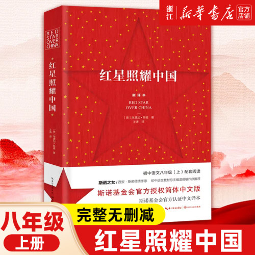 新华书店旗舰店官网正版