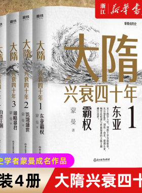 新华书店官网正版包邮兴衰四十年