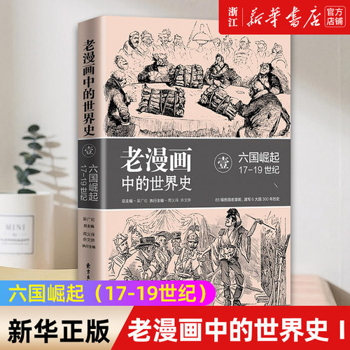 【新华书店旗舰店官网】正版包邮