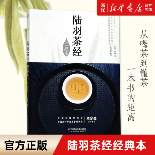 茶道入门茶之书茶文化