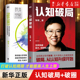 2册 认知破局 励志书籍 套装 才能提高人生上限 写给大家 包邮 正版 全民商业导师张琦首部作品 打破认知局限 人生破局指南 破圈