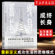 比尔盖茨撰文 心理学百科书 颠覆传统成功学观点 卡罗尔德韦克励志影响美国教育创新理念正版 重新定义成功 思维模式 终身成长