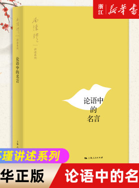 【新华书店旗舰店官网】正版包邮