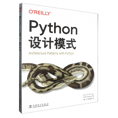 Python设计模式