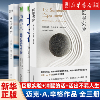 【新华书店旗舰店官网】正版包邮