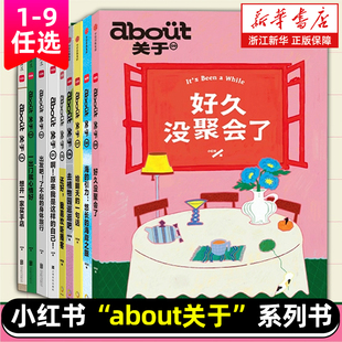 小红书内容品牌 去植物园逛逛吧 海岸之旅 任选 about关于1 给明天 海 好久没聚会了 还好我喜欢听播客 引力 一句话 悠长