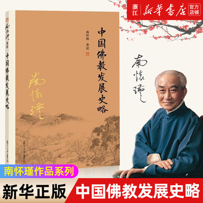 【新华书店旗舰店官网】正版包邮