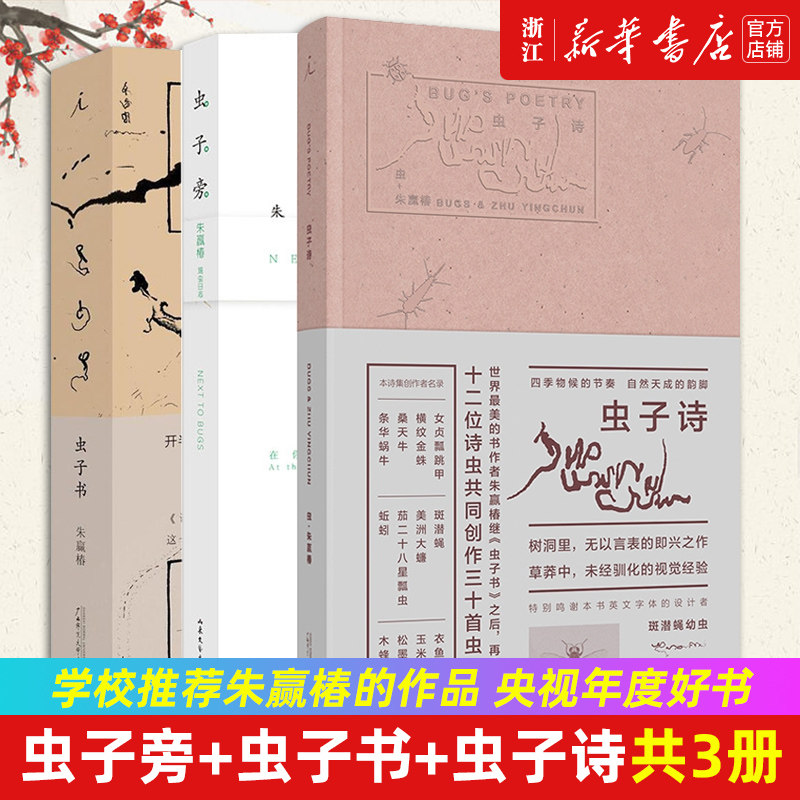 新华书店旗舰店官网正版