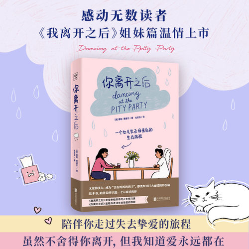陪伴最终只能一个人面对的你
