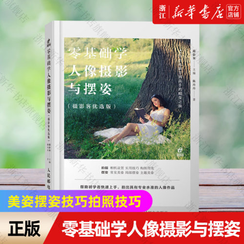 新华书店旗舰店官网正版