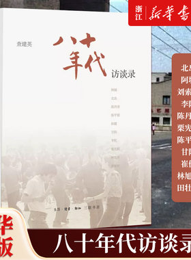 【新华书店旗舰店官网】正版包邮