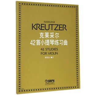 克莱采尔42首小提琴练习曲