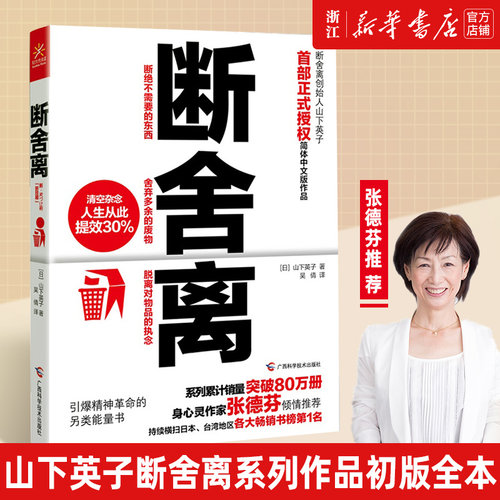 新华书店旗舰店官网