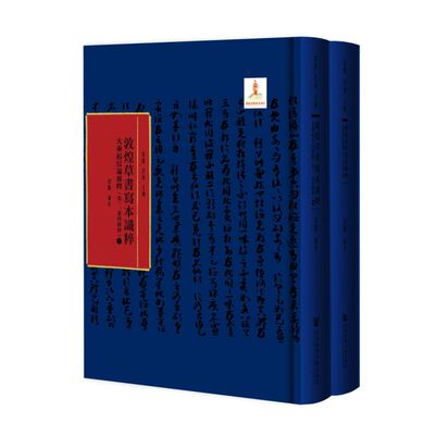 大乘起信论广释(卷3卷4节抄共2册)(精)