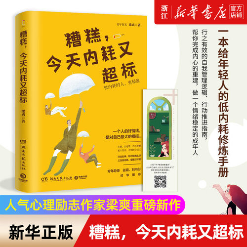 【新华书店旗舰店官网】正版包邮