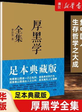 【新华书店官方旗舰店】