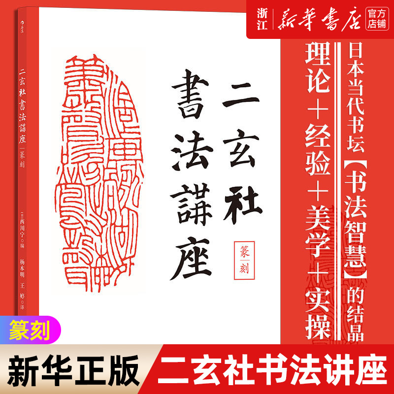 新华书店旗舰店官网正版