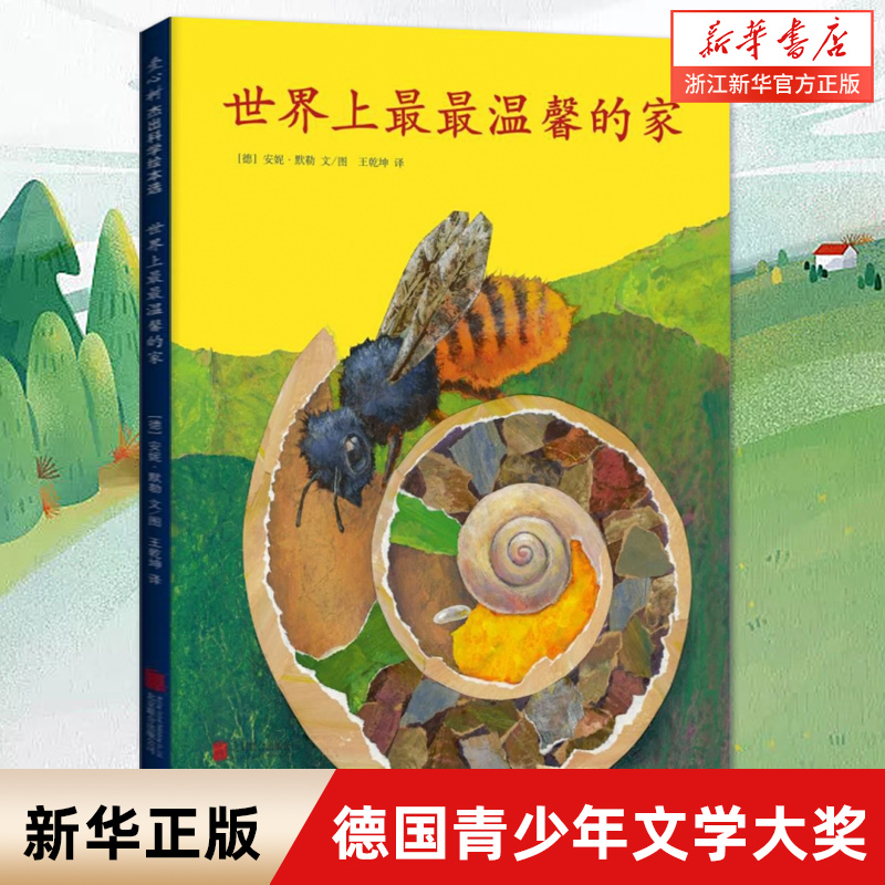 新华书店旗舰店官网