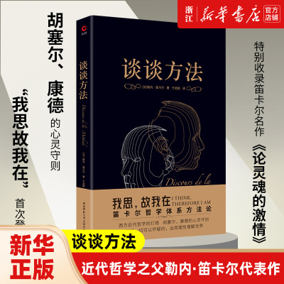 【新华书店旗舰店官网】正版包邮