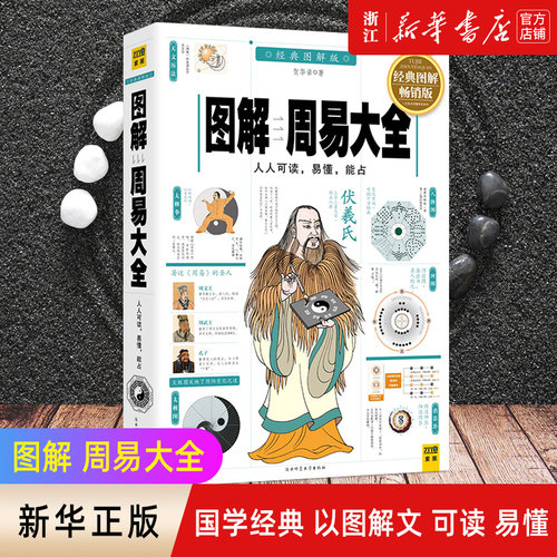 【新华书店旗舰店官网】正版包邮