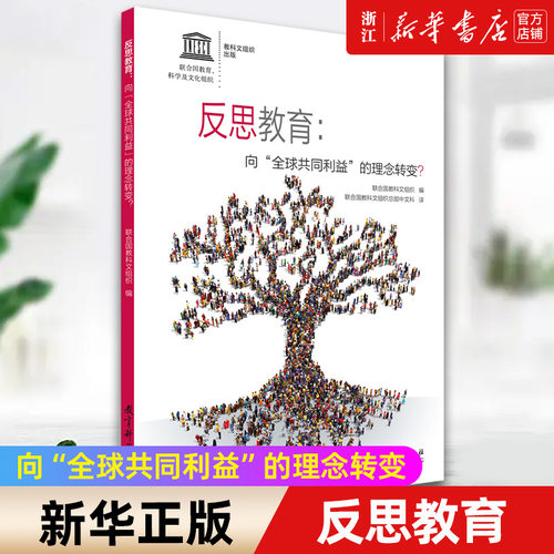 新华书店旗舰店官网