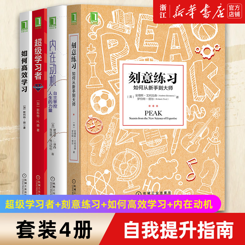 【新华书店旗舰店官网】正版包邮