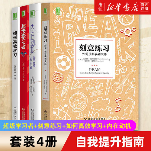 【新华书店旗舰店官网】正版包邮