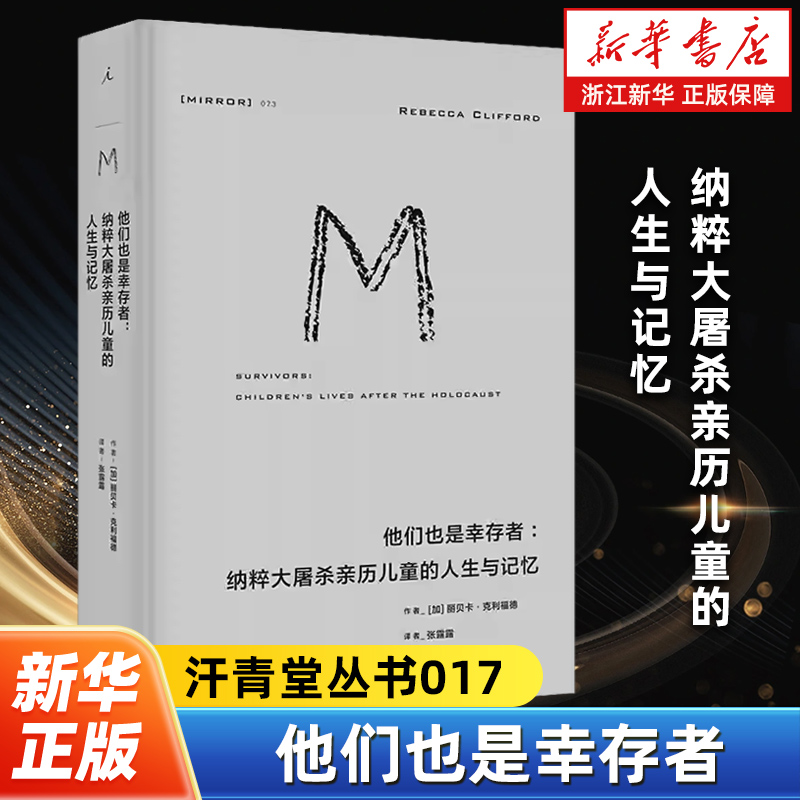 战时幼小懵懂，并非一种“幸运”：而是漫长