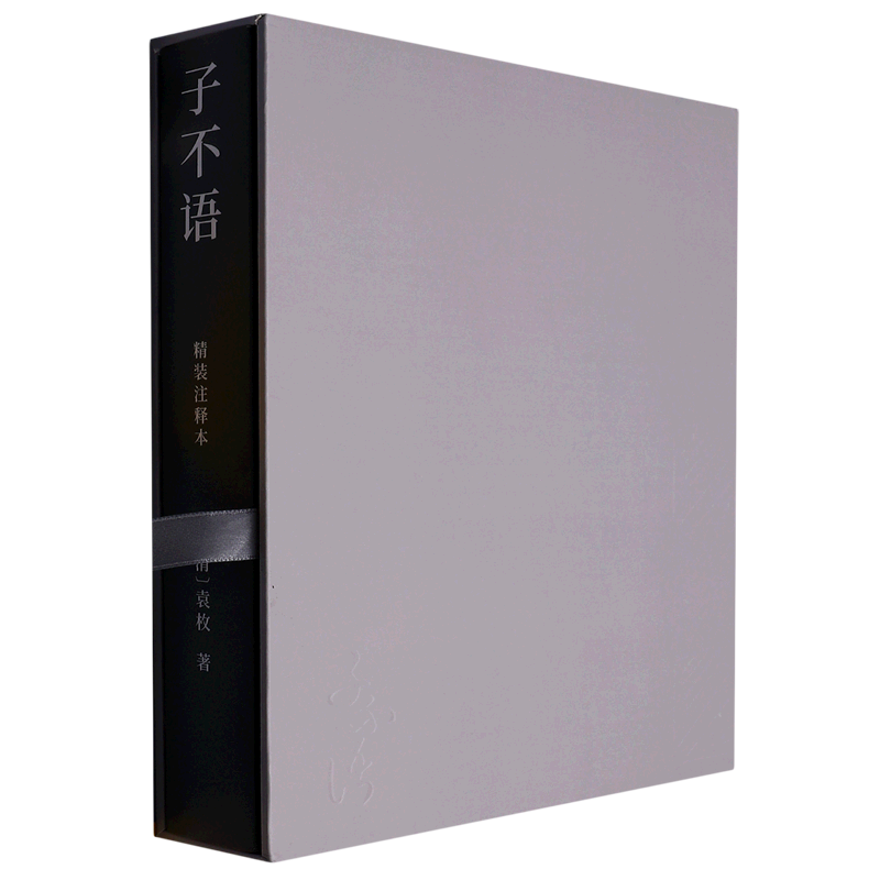 子不语(精装注释本)袁枚将自己听到举凡神鬼妖怪狐仙甚至奇人奇事，通通整理而成 具有深厚艺术功底的文学家所创作的鸿篇巨著