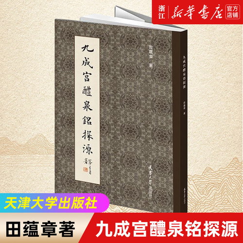 新华书店旗舰店官网
